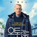 A Man Called Otto 이미지
