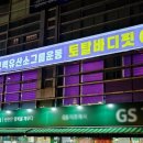 마장로242번길 이미지