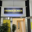 프렌즈스크린 플러스아울렛점 이미지