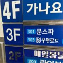 찐이네 | 산후체형교정 부천산후마사지 문스파 후기 여기가 찐이네요!!