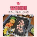 대패생각 율하점 | 대구 율하 대형놀이방 고깃집 주차도 편한 감성대패