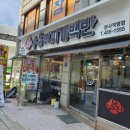 수유리찌개백반 이미지