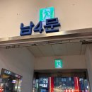 노량진수산시장 회포장 추천, 충남미림 오마카세 참치맛집 후기
