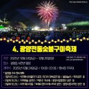 동상어린이집 | 2025 광양 숯불구이 축제 일정,주차,실제 방문후기