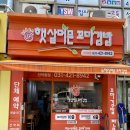 햇살머믄 꼬마김밥 인덕원점 이미지