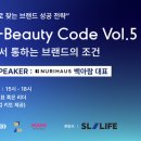 (주)닥터엔누리 스타트업앤