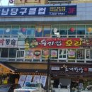 트윈스당구클럽 이미지