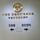우리연합내과의원 이미지