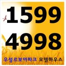 은행이자5배 수익형부동산 미사우성르보아파크 오피스텔분양 (실투자금기준) 이미지