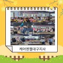 실버놀이지도사 이미지
