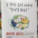 박자연착한음식이야기