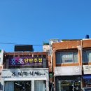 짱아분식 이미지