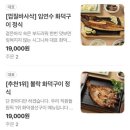 내방역 7호선 | [내방역 맛집] 건강한 생선구이 진한 미역국 - 서초 한식 맛집, 팔도미역 서초방배점