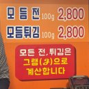 두리약국 | 강릉 중앙시장 먹거리 두리튀김 오징어순대 맛집