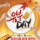 유부데이 머니투데이