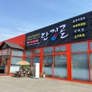 단지골장어 이미지