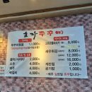 효자쭈꾸미 이미지
