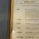 만리장성중화요리 - 용인시 처인구 금학로241번길 8-4 | 만리장성중화요리