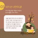 내 삶도 글이 될까요? 이미지