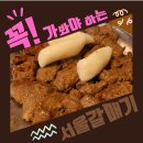 알찬고기와국수 | 논현역 고기맛집 서울갈매기｜갈매기살부터 김치말이국수까지 제대로 즐긴 후기