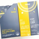 지친 일상 속 간편한 루틴, 루업 굿데이 세트 액상 영양제 직접 먹어본 솔직 후기