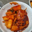 장돌떡볶이