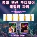 투디