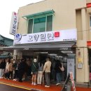 경주밀면(본점)