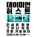 현대인쇄기획 - 횡성군 | 국립현대미술관 데이미언 허스트 진실은 없어 그러나 모든 것은 가능하지 관람 후기