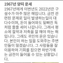 경찰가수 송준, 2022년 67년 양띠 운세 ~ 이미지