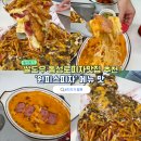 4424 | 부드러운 쌀도우 동성로피자 원피스피자 추천