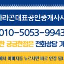 옥산공인중개사사무소 이미지