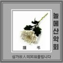 ※《김진복 회원 父親喪 訃告》※ 이미지