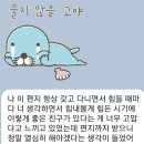 고3독긴데 우리반에 공부 열심히 하는 애 있어서 편지 써줬더니 답장 왔잔아 이미지