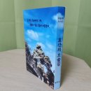 ◇ 국립서울현충원장을 지낸 위동환 종친 자서전, 효산의 오솔길 펴내다 ◇ 이미지