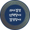 개운한 인생상담