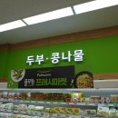 탑세일마트야채 이미지