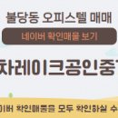 공감2공인중개사사무소 이미지