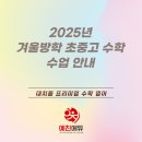 예친에듀