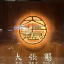 완산-16 | 전주 서신동 고기맛집 회식하기 좋은 완산구 술집 대장간 서신점