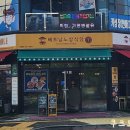 가원초등학교 정문 이미지