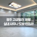 퇴촌토지공인중개사사무소 | 경기 광주 빌라 매매 퇴촌 급매 고급빌라 광동리