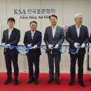 한국표준협회 대전세종충남지역본부