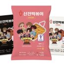 신전식품