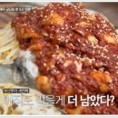 대구뽈찜 이미지