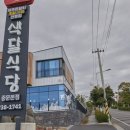 하루를 든든하게 해준 서귀포 아침식사 맛집