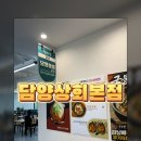 담양상회 본점 네이버블로그