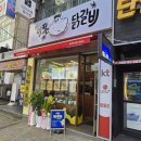아담만두갈산점 | 부평 갈산동 이정닭갈비에 다녀왔다