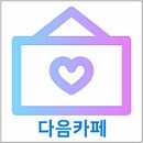 ◈ 비교불가 커리큘럼! 무료교육 ◈ TOP CLASS 헤어교육 30회 & 강남역 살롱실습 60회 ◈ 디자이너 취업 ◈ 디자이너를탐하다 [14기] ◈ 이미지