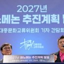 경제효과 1조원! 한국판 코첼라 '패노메논' 개최 확정… K-컬처의 새로운 역사가 시작된다